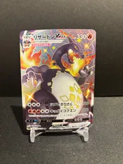 ポケモンカード　リザードンVMAX SSR #10045