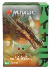 【中古】トレカ(マジックザギャザリング) MTG パイオニア・チャレンジャーデッキ2022 グルール・ストンピィ 日本語版