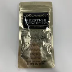 トライアルセット・サンプル Re.madss PRESTIGE AGEING RICH 303 トライアルセット・サンプル Re.madss PRESTIGE AGEING RICH 303