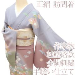 きれい色 京加賀友禅の名匠百貫達雄 着物ふぁんた○【百貫