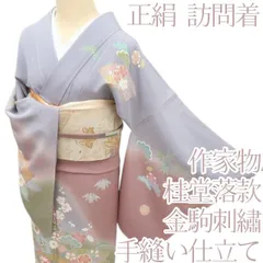 百華❀Y4352◇作家物落款 桂堂 金駒刺繡 松竹梅 菊 牡丹 宝尽くし 雪輪 手縫い仕立て 正絹 訪問着 着物 単品