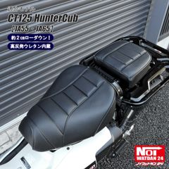 CT125 ハンターカブ JA65 用レッグシールド 背面黒塗装済み - メルカリ