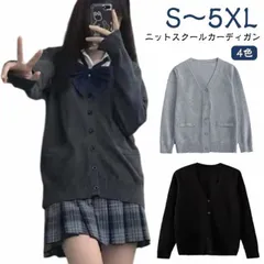ニット スクール カーディガン 学生服 スクールニットカーディガン 通学 レディース スクールカーディガン ニットカーディガン セーター 学校 制服 秋冬 羽織り グレー ネイビー ブラック 黒 紺 #pop1852