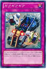 【中古】 遊戯王OCG デュエルモンスターズ ギアギアギア LTGY LTGY-JP077