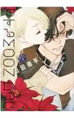 恋するMOON DOG 7／山田南平