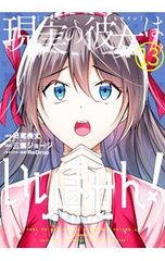 超レア!! 女子プロレス漫画初版セット】 蹴撃エンジェルRUMI 近石雅史