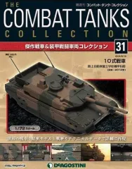 2026年最新】コンバット・タンク・コレクションの人気アイテム - メルカリ