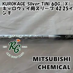 2026年最新】クロカゲ シャフト フレックスxの人気アイテム - メルカリ