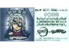 【中古】ビックリマンシール No.12：宇髄天元