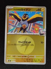 ゼラオラ ナンジャモのタイカイデン 雷エネルギーミラー - メルカリ