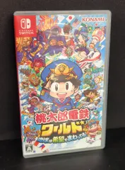 NS 桃太郎電鉄ワールド～地球は希望でまわってる!～