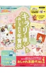 【DVD-ROM付】キラリと輝くおしゃれな年賀状 2021／インプレス