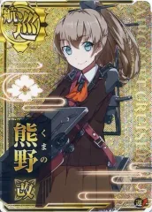 2026年最新】艦これ アーケード 熊野改の人気アイテム - メルカリ