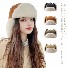 フライトキャップ 帽子 パイロットキャップ レディース メンズ 大きいサイズ 飛行帽 暖かい 防寒 極暖 アウトドア スノボ スキー 秋冬 自転車 登山 キャンプ 耳あて付き 裏ボア ロシアキャップ #perfmax267