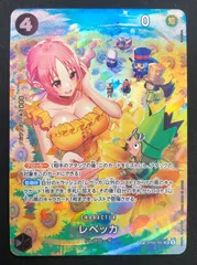 レベッカ SP OP05-091【ワンピースカード】