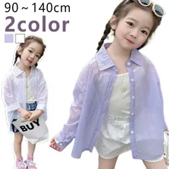 キッズ シャツ 女の子 トップス ブラウス シアー 透け感 子供服 可愛い おしゃれ シンプル 無地 長袖 シアーシャツ シースルー 羽織 韓国 ガールズ 小学生 幼稚園 保育園 透けシャツ 90 1#pop1682
