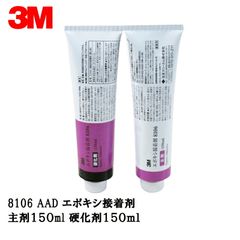 3Mオートミックスパネルボンド 2セット分 新品未使用 最終値下げ