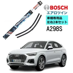 BOSCH ワイパー A298S AUDI アウディ Q5スポーツバック (FYT)  車種専用品 運転席 助手席 2本 セット 3397007298 ボッシュ エアロツイン ワイパー AERO TWIN フラットワイパー 輸入車 右ハンドル車用 ワイパーブレ