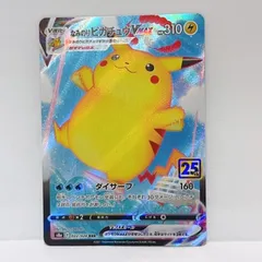 2026年最新】なみのりピカチュウvmaxの人気アイテム - メルカリ