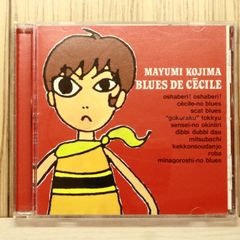 小島麻由美 LP アナログ レコード blues de cecile - メルカリ