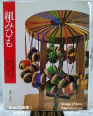 2026年最新】組み紐角台の人気アイテム - メルカリ