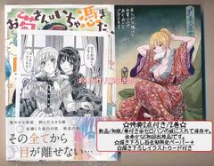 ☆特典5点付き [佐原玄清] セックス&ダンジョン!! 4-7巻 ☆全巻初回出荷品 [佐原玄清] セックス&ダンジョン!! 4-7巻 - メルカリ