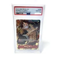 【PSA10】ワンピースカード モンキー・D・ルフィ SR ST10-006 中国語版 1st アニバーサリーセット ※鑑定品【津山店】