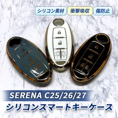 セレナ C25 C26 C27 キーケース 車 レディース スマートキーケース キーカバー 日産 4ボタン シリコン ブラック ブルー ホワイト アクセサリー 傷防止