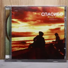 国内盤CD★Bluem of Youth/ブルーム・オブ・ユース■ スパシーバ 【SRCL4780/4988009478098】V56673