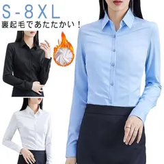 裏起毛 シャツ レギュラーカラー 長袖 レディース 大きいサイズ 女性 ホワイト 白 仕事 オフィスカジュアル スーツ ジャケット スカート パンツ セレモニー 卒業式 入学式#pdd9306