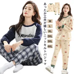 ルームウェア 上下セット 綿あったか パジャマ レディース 長袖 ニットキルト 綿 コットン キルト キルティング 中綿 厚手 クルーネック 丸首 女性 肌に優しい 暖かい 冷え対策 秋 冬#pdd9566