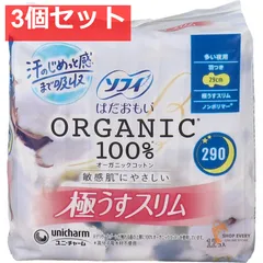ソフィ はだおもい オーガニックコットン100％ 極うすスリム 多い夜用 29cm 12コ入 3個セット まとめ売り