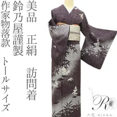 2026年最新】鈴乃屋の人気アイテム - メルカリ