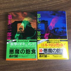 ヴァン・ダイン 創元推理文庫 3冊セット - メルカリ