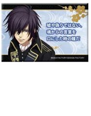 白石景之 オトメイト 五角形缶バッジコレクション Collar×Malice Vol.1