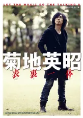 2026年最新】菊地_英昭の人気アイテム - メルカリ