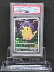 2026年最新】ピカチュウ25th psa10の人気アイテム - メルカリ