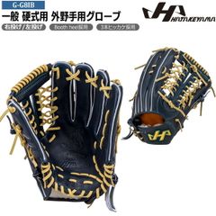 ハタケヤマ HATAKEYAMA 野球 グラブ グローブ 一般 硬式用 G SERIES 外野手用 G-G8IB G8型