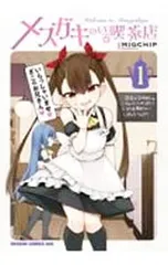2026年最新】メスガキのいる喫茶店の人気アイテム - メルカリ