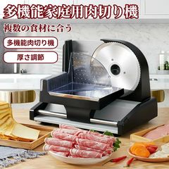 SOKANY 電動フードスライサー SK-446 | Mercari