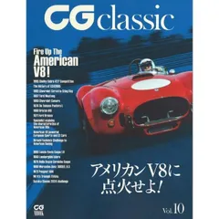 CG classic vol.10 (10) (CG MOOK)