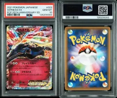 2026年最新】ゼルネアスex 25th psa10の人気アイテム - メルカリ