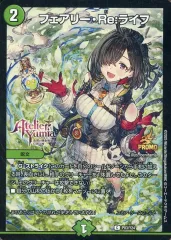 2026年最新】フェアリーreライフ プロモの人気アイテム - メルカリ