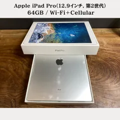 ［バッテリー良好！］Apple iPad Pro（12.9インチ, 第2世代）/ 64GB / Wi-Fi＋Cellular / シルバー/Na13