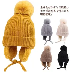 ニット帽 キッズ 子供帽子 ベビー 耳あて 裏起毛 裏ボア イヤーマフ付ニット帽 イヤーマフ ポンポン付き 暖かい 防寒 保温 あったか 男の子 女の子 通学 通園 外遊び 公園 アウトドア クリスマ#pdd6084