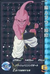 【中古】ドラゴンボールヒーローズ UGM5-RCP6[CP]：魔人ブウ：純粋