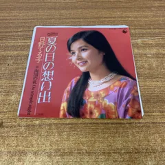 2026年最新】レコード 日野てる子 EPの人気アイテム - メルカリ