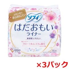 おりもの専用シート ユニ・チャーム ソフィ はだおもいライナー 14cm フローラルムスクの香り 72個入り X3パック