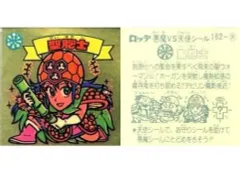 【中古】ビックリマンシール 162：聖胞士
