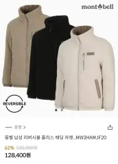 モンベル 24ss リバーシブル フリース ダウン ジャケット 両面 ボア ジャンパー